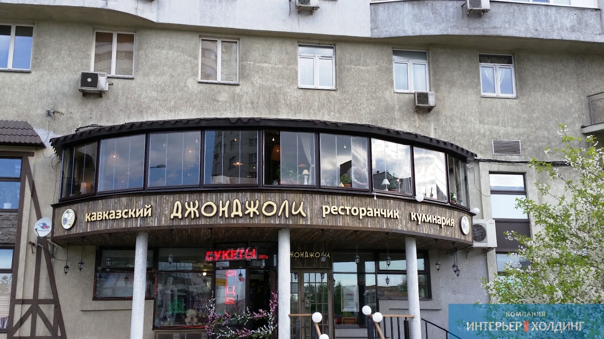 Джонджоли ресторан маршала жукова